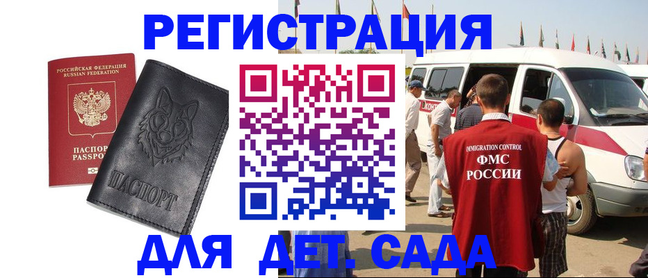 прописка для кредита в Дорогобуже