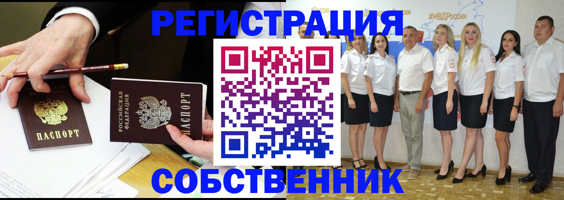 временная регистрация недорого в Дорогобуже